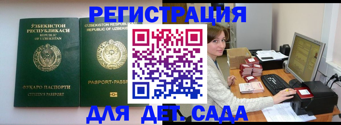 купить прописку в Балее