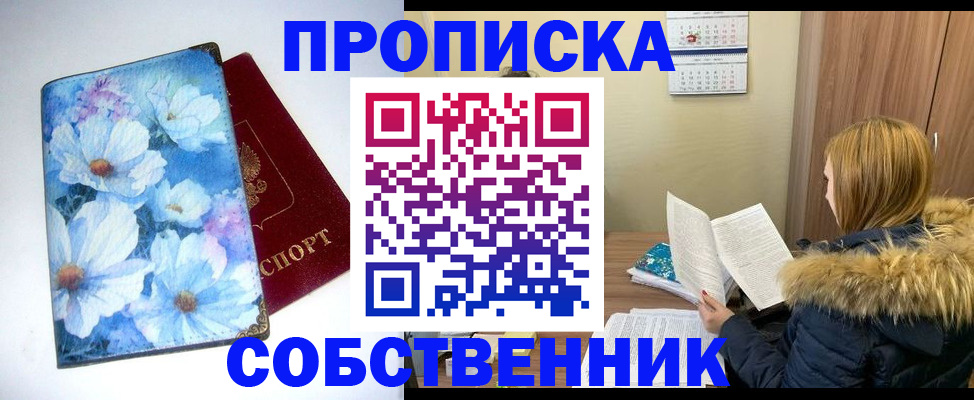 найти адрес прописки в Балее